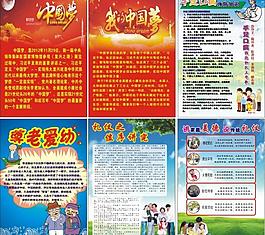 社區宣傳展板活動圖片