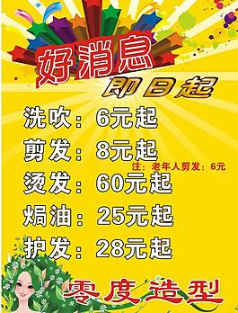 海報(bào)展板圖片