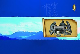 藍(lán)色底企業(yè)畫冊(cè)設(shè)計(jì)