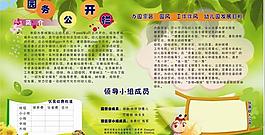 學校展板圖片