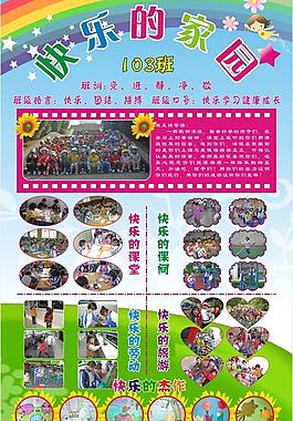 学校展板图片