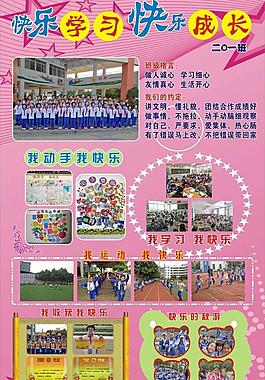 学校展板图片