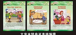 展板模板图片