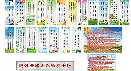 學(xué)校展板圖片