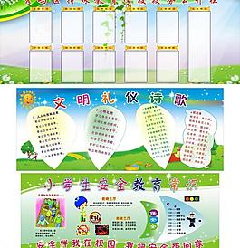 小學(xué)展板圖片