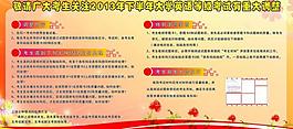 學(xué)校展板圖片