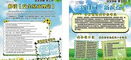 月刊展板圖片