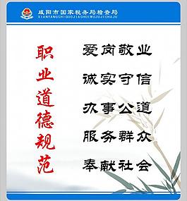 制度展板圖片