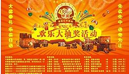 抽獎?wù)拱鍒D片