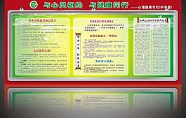 心靈展板圖片