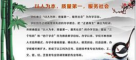 學校展板圖片