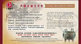 文化展板图片