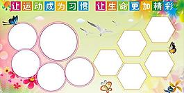 學(xué)校展板圖片