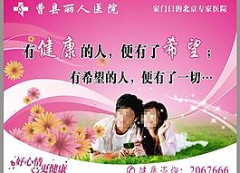 醫(yī)院展板圖片