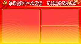 部隊(duì)展板圖片