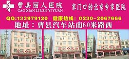 醫(yī)院展板圖片