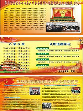 展板 櫥窗圖片
