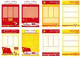 廉政展板 黨建展板圖片