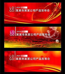 展板模板图片