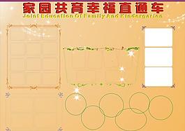 展板模板圖片