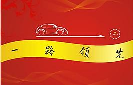 喜慶展板圖片