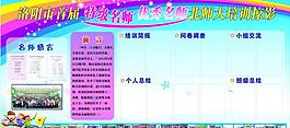 小学展板图片