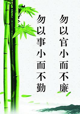廉政展板圖片