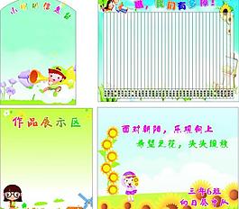 學(xué)校展板圖片