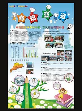 活动展板图片