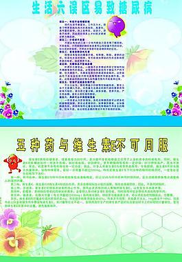 展板背景圖片