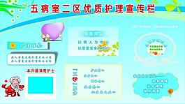 醫(yī)院展板圖片