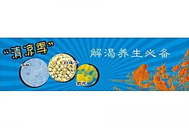 干貨展板圖片