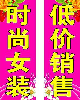 女裝展板圖片
