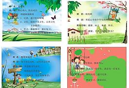 学校 展板图片