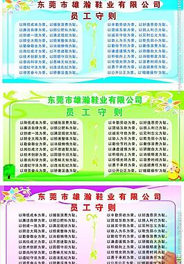 公司展板圖片