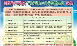 學(xué)校展板圖片