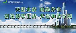 環(huán)保展板圖片