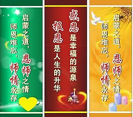 學(xué)校展板圖片