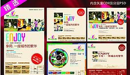 地產(chǎn)展板圖片