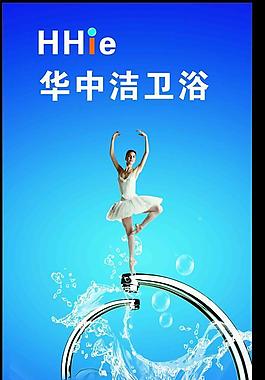 衛(wèi)浴展板圖片