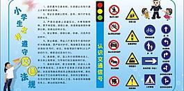 學(xué)校展板圖片