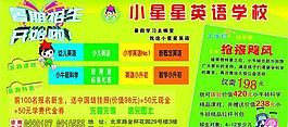 招生展板圖片