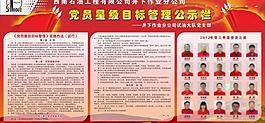 展板設(shè)計(jì)圖片