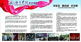 迎接新生展板圖片