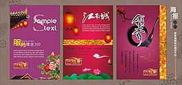 中國(guó)風(fēng)展板圖片