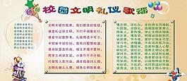 學(xué)校展板圖片