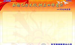 文化展板圖片