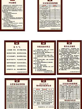 物業(yè)展板圖片
