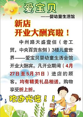 幼兒展板圖片