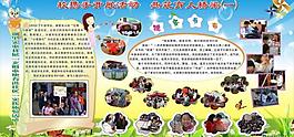 學校展板圖片